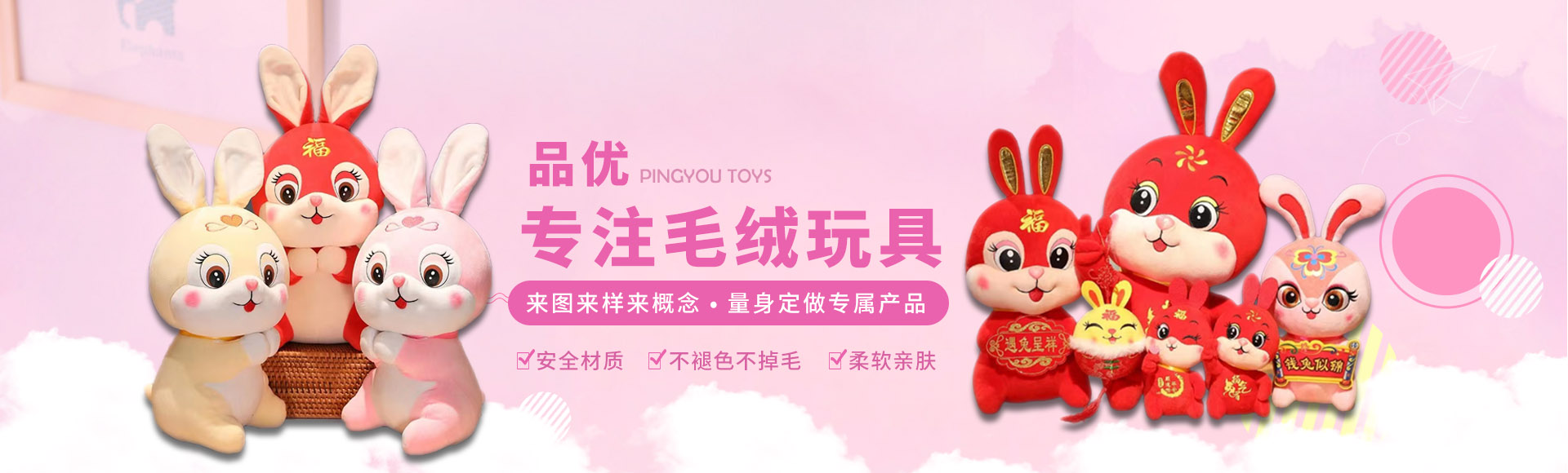 東莞吉祥物設計_毛絨玩具廠家批發_毛絨玩具_東莞市品優玩具有限公司